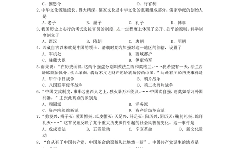 甘肃省兰州市2015年中考历史真题试题（含答案）_中考真题_6.历史中考真题2015-2024年_2015年全国中考历史99份