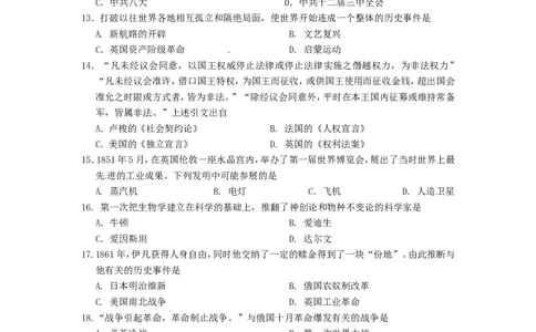 甘肃省兰州市2015年中考历史真题试题（含答案）_中考真题_6.历史中考真题2015-2024年_2015年全国中考历史99份
