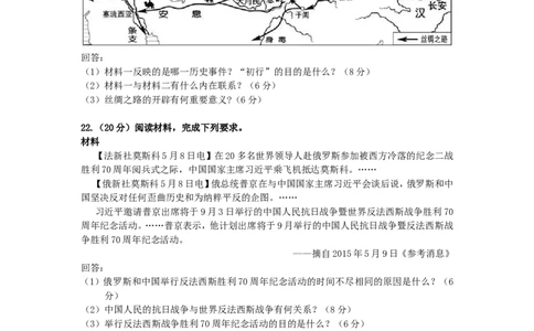 甘肃省兰州市2015年中考历史真题试题（含答案）_中考真题_6.历史中考真题2015-2024年_2015年全国中考历史99份