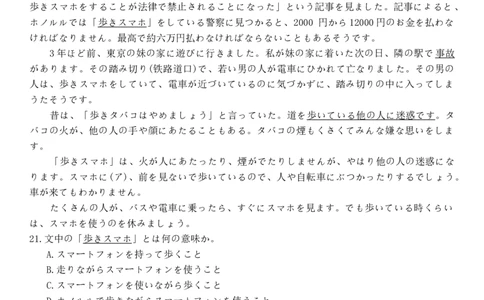 山东省高考质量测评联盟大联考2025-2026学年高三上学期12月联考日语试题_2025年12月_251223山东高考质量测评联盟大联考&middot;高三12月联考（全科）