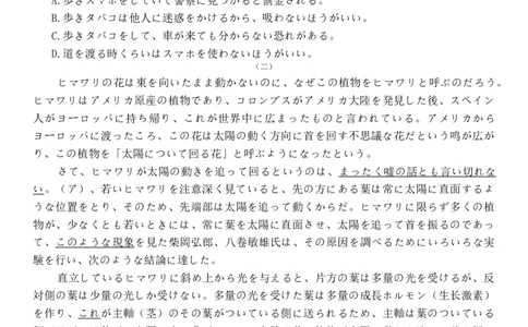 山东省高考质量测评联盟大联考2025-2026学年高三上学期12月联考日语试题_2025年12月_251223山东高考质量测评联盟大联考&middot;高三12月联考（全科）