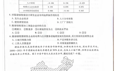 2025-2026学年（上）高三年级天一小高考（二）地理试题+答案_251111河南陕西2025-2026学年（上）高三年级天一小高考（二）