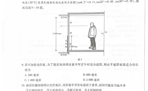2025-2026学年（上）高三年级天一小高考（二）地理试题+答案_251111河南陕西2025-2026学年（上）高三年级天一小高考（二）