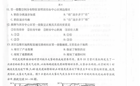 2025-2026学年（上）高三年级天一小高考（二）地理试题+答案_251111河南陕西2025-2026学年（上）高三年级天一小高考（二）