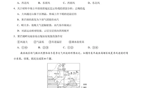 石室成飞中学2025-2026学年高三上学期11月月考地理_251120四川省成都市石室成飞中学2025-2026学年高三上学期11月月考（全科）