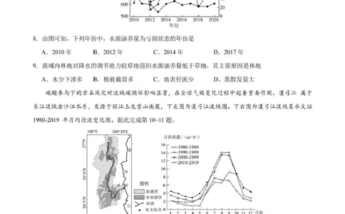 石室成飞中学2025-2026学年高三上学期11月月考地理_251120四川省成都市石室成飞中学2025-2026学年高三上学期11月月考（全科）