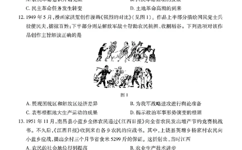 历史试卷-江西省2026届上进稳派联考高三11月一轮复习阶段检测_251114江西省2026届上进稳派联考高三11月一轮复习阶段检测（全科）