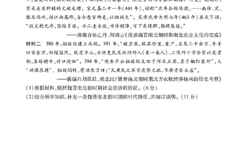 历史试卷-江西省2026届上进稳派联考高三11月一轮复习阶段检测_251114江西省2026届上进稳派联考高三11月一轮复习阶段检测（全科）