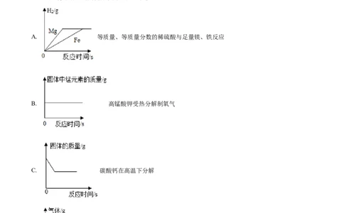 精品解析：2022年四川省凉山州中考化学真题（原卷版）_中考真题_5.化学中考真题2015-2024年_2022年中考化学真题（127份）14