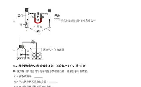 精品解析：2022年四川省凉山州中考化学真题（原卷版）_中考真题_5.化学中考真题2015-2024年_2022年中考化学真题（127份）14