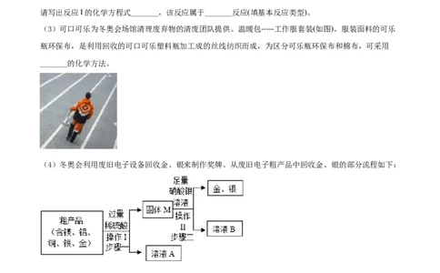 精品解析：2022年四川省凉山州中考化学真题（原卷版）_中考真题_5.化学中考真题2015-2024年_2022年中考化学真题（127份）14
