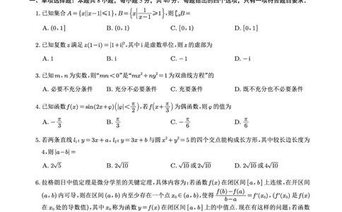 26一中10月数学试卷_251104重庆市第一中学校2025-2026学年高三上学期10月月考（全科）