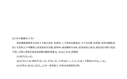 26一中10月数学试卷_251104重庆市第一中学校2025-2026学年高三上学期10月月考（全科）