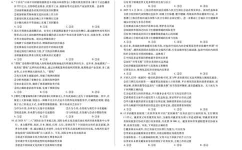 思想政治专版高二下期末A3_2025年6月_250621安徽省天一大联考2024-2025学年高二下学期6月摸底考试（全科）_政治-安徽省天一大联考2024-2025学年高二下学期6月摸底考试