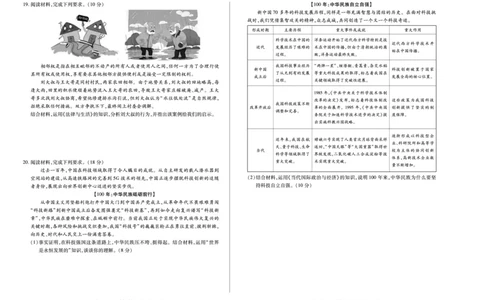 思想政治专版高二下期末A3_2025年6月_250621安徽省天一大联考2024-2025学年高二下学期6月摸底考试（全科）_政治-安徽省天一大联考2024-2025学年高二下学期6月摸底考试