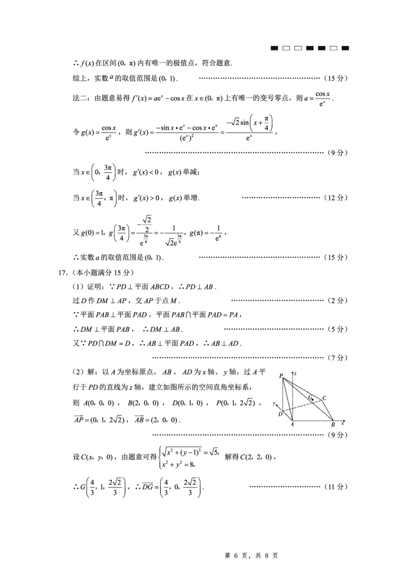 2025届重庆一中高考适应性考试数学答案_2025年6月_250602重庆一中高2025届高三高考适应性考试（全科）