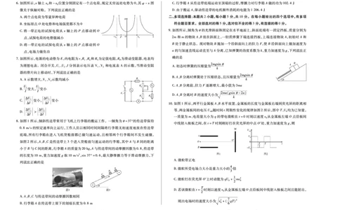 物理天一大联考&middot;安徽省高三上学期11月期中联考_251115天一大联考&middot;安徽省高三上学期11月期中联考（全科）
