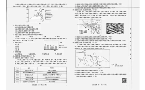 广西部分学校2024-2025学年高二下学期6月联合摸底考试地理试卷（含答案）_2025年6月_250616广西金太阳2024-2025学年高二下学期6月联合摸底考试(1)