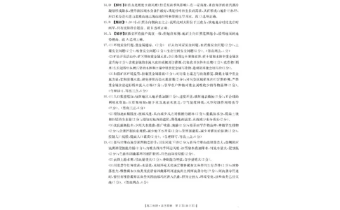 广西部分学校2024-2025学年高二下学期6月联合摸底考试地理试卷（含答案）_2025年6月_250616广西金太阳2024-2025学年高二下学期6月联合摸底考试(1)