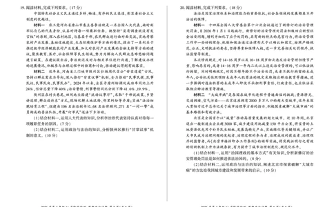 四川省百师联盟2026届高三年级11月阶段检测政治_251115四川省百师联盟2026届高三年级11月阶段检测（全科）
