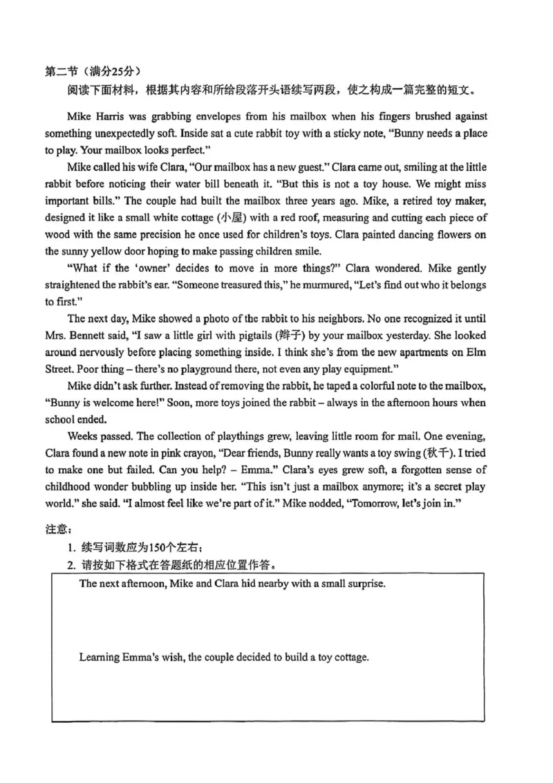 英语_251107浙江省宁波市2026届高三一模考试（全科）_浙江省宁波市2026届高三一模考试英语试卷（含答案）