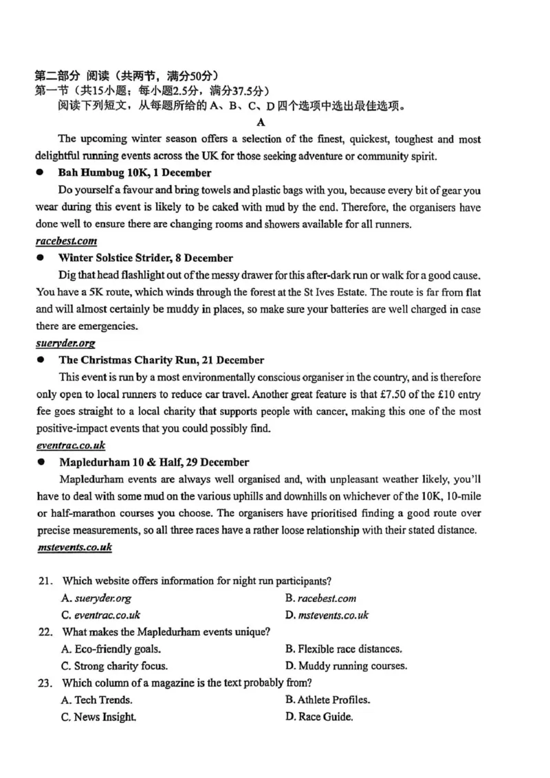英语_251107浙江省宁波市2026届高三一模考试（全科）_浙江省宁波市2026届高三一模考试英语试卷（含答案）