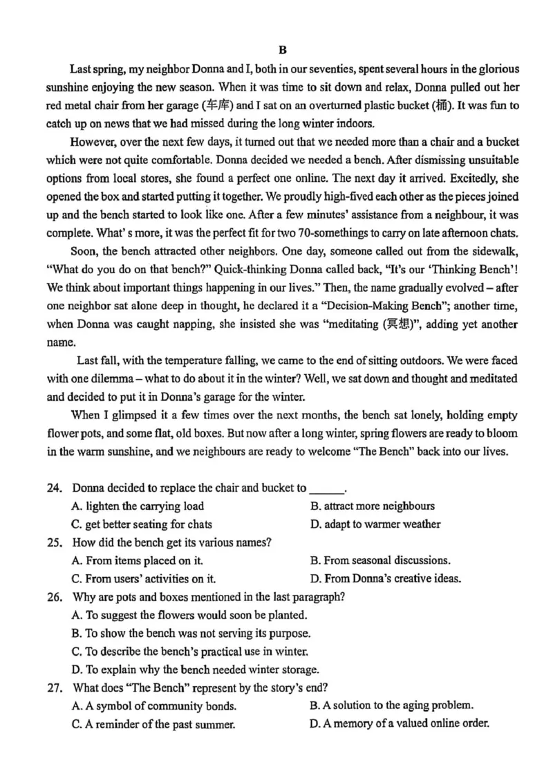 英语_251107浙江省宁波市2026届高三一模考试（全科）_浙江省宁波市2026届高三一模考试英语试卷（含答案）