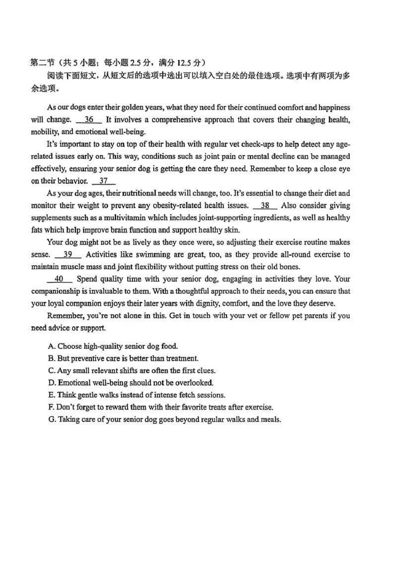 英语_251107浙江省宁波市2026届高三一模考试（全科）_浙江省宁波市2026届高三一模考试英语试卷（含答案）