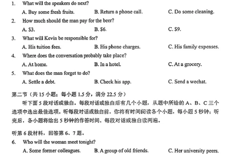 英语_251107浙江省宁波市2026届高三一模考试（全科）_浙江省宁波市2026届高三一模考试英语试卷（含答案）