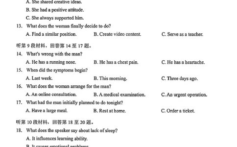 英语_251107浙江省宁波市2026届高三一模考试（全科）_浙江省宁波市2026届高三一模考试英语试卷（含答案）