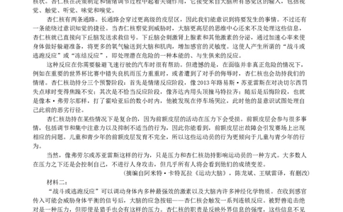 江苏省无锡市江阴市三校联考2025-2026学年高三上学期12月月考语文试题_2025年12月_251215江苏省无锡市江阴市三校联考2025-2026学年高三上学期12月月考（全科）