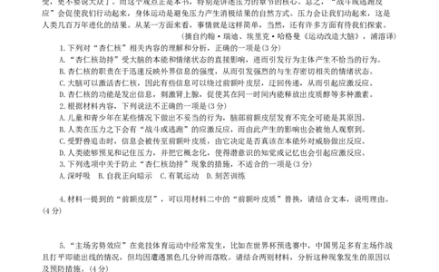 江苏省无锡市江阴市三校联考2025-2026学年高三上学期12月月考语文试题_2025年12月_251215江苏省无锡市江阴市三校联考2025-2026学年高三上学期12月月考（全科）