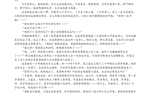 江苏省无锡市江阴市三校联考2025-2026学年高三上学期12月月考语文试题_2025年12月_251215江苏省无锡市江阴市三校联考2025-2026学年高三上学期12月月考（全科）