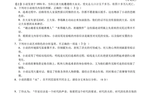 江苏省无锡市江阴市三校联考2025-2026学年高三上学期12月月考语文试题_2025年12月_251215江苏省无锡市江阴市三校联考2025-2026学年高三上学期12月月考（全科）