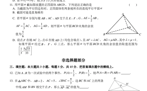 数学试题｜2506温州十校期末联考_2025年6月_250627浙江省2024学年第二学期温州十校联合体高二期末联考（全科）