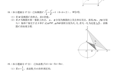 数学试题｜2506温州十校期末联考_2025年6月_250627浙江省2024学年第二学期温州十校联合体高二期末联考（全科）