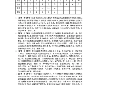南阳市第一中学校2025-2026学年高三上学期第二次月考历史答案_2025年12月_251208河南省南阳市第一中学校2025-2026学年高三上学期第二次月考（全科)