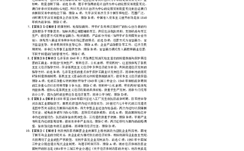 南阳市第一中学校2025-2026学年高三上学期第二次月考历史答案_2025年12月_251208河南省南阳市第一中学校2025-2026学年高三上学期第二次月考（全科)