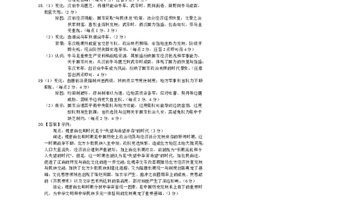 南阳市第一中学校2025-2026学年高三上学期第二次月考历史答案_2025年12月_251208河南省南阳市第一中学校2025-2026学年高三上学期第二次月考（全科)