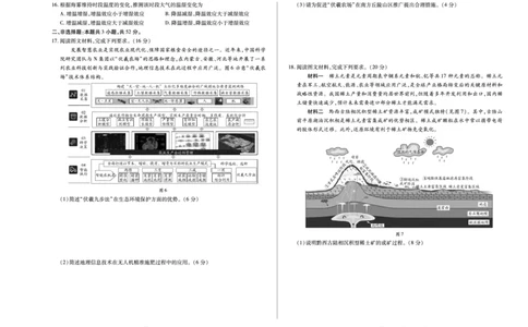 湖南省天一大联考2025届高三5月最后一卷-地理高三_2025年6月_250603湖南省天一大联考2025届高三5月最后一卷（全科）_湖南省天一大联考2025届高三5月最后一卷-地理