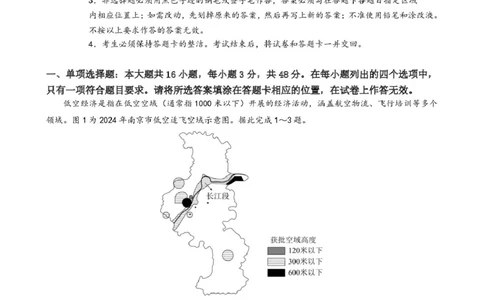 广东省湛江市2024-2025学年高二下学期期末调研测试考试地理试卷（含答案）_2025年7月_250710广东省湛江市2024-2025学年高二下学期期末调研测试考试（全科）