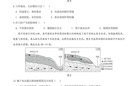 广东省湛江市2024-2025学年高二下学期期末调研测试考试地理试卷（含答案）_2025年7月_250710广东省湛江市2024-2025学年高二下学期期末调研测试考试（全科）