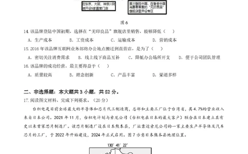 广东省湛江市2024-2025学年高二下学期期末调研测试考试地理试卷（含答案）_2025年7月_250710广东省湛江市2024-2025学年高二下学期期末调研测试考试（全科）