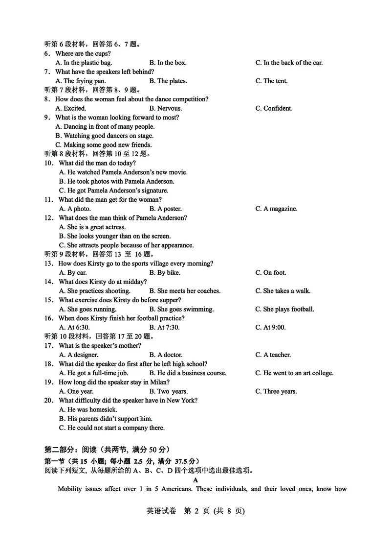 2025年硚口区高三起点质量检测英语试卷_2025年7月_250728湖北省武汉市硚口区2025-2026学年高三上学期7月起点质量检测（全科）_0823204624