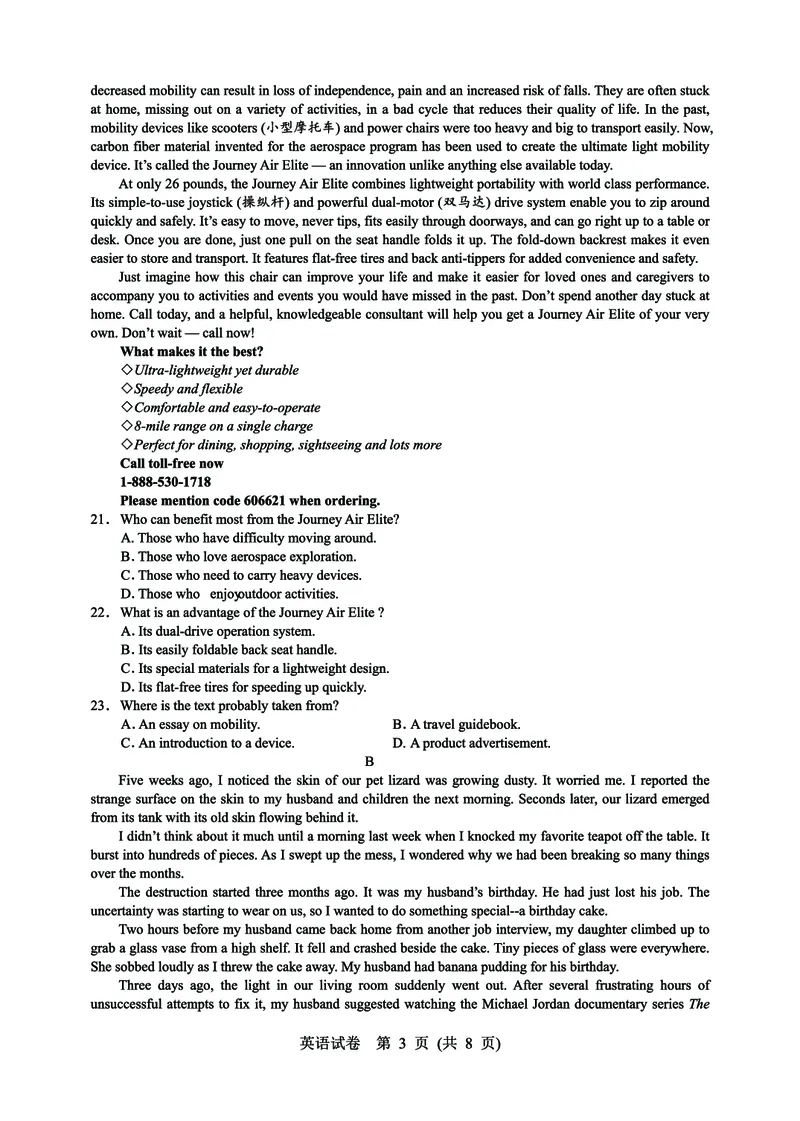 2025年硚口区高三起点质量检测英语试卷_2025年7月_250728湖北省武汉市硚口区2025-2026学年高三上学期7月起点质量检测（全科）_0823204624