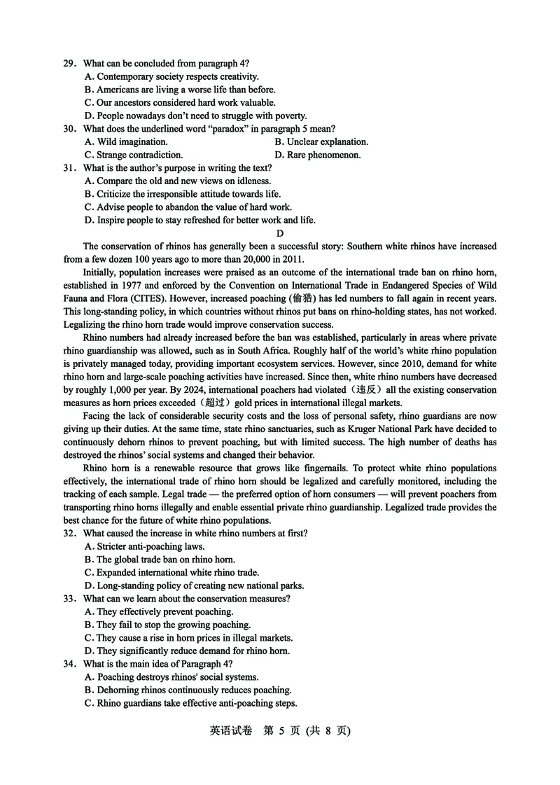 2025年硚口区高三起点质量检测英语试卷_2025年7月_250728湖北省武汉市硚口区2025-2026学年高三上学期7月起点质量检测（全科）_0823204624