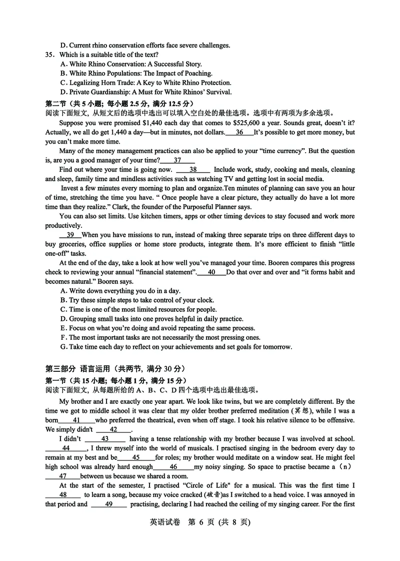 2025年硚口区高三起点质量检测英语试卷_2025年7月_250728湖北省武汉市硚口区2025-2026学年高三上学期7月起点质量检测（全科）_0823204624