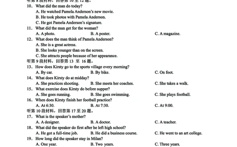 2025年硚口区高三起点质量检测英语试卷_2025年7月_250728湖北省武汉市硚口区2025-2026学年高三上学期7月起点质量检测（全科）_0823204624