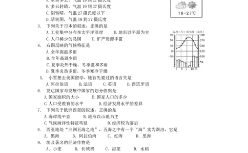 湖南省郴州市2015年中考地理真题试题（含答案）_中考真题_9.地理中考真题2015-2024年_2015年全国中考地理113份