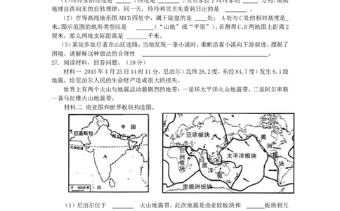 湖南省郴州市2015年中考地理真题试题（含答案）_中考真题_9.地理中考真题2015-2024年_2015年全国中考地理113份